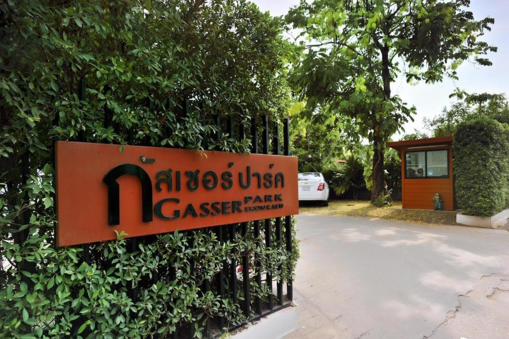Gasser Park & Residence Хон Каен Экстерьер фото
